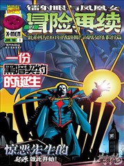 墨海拾遗漫画封面